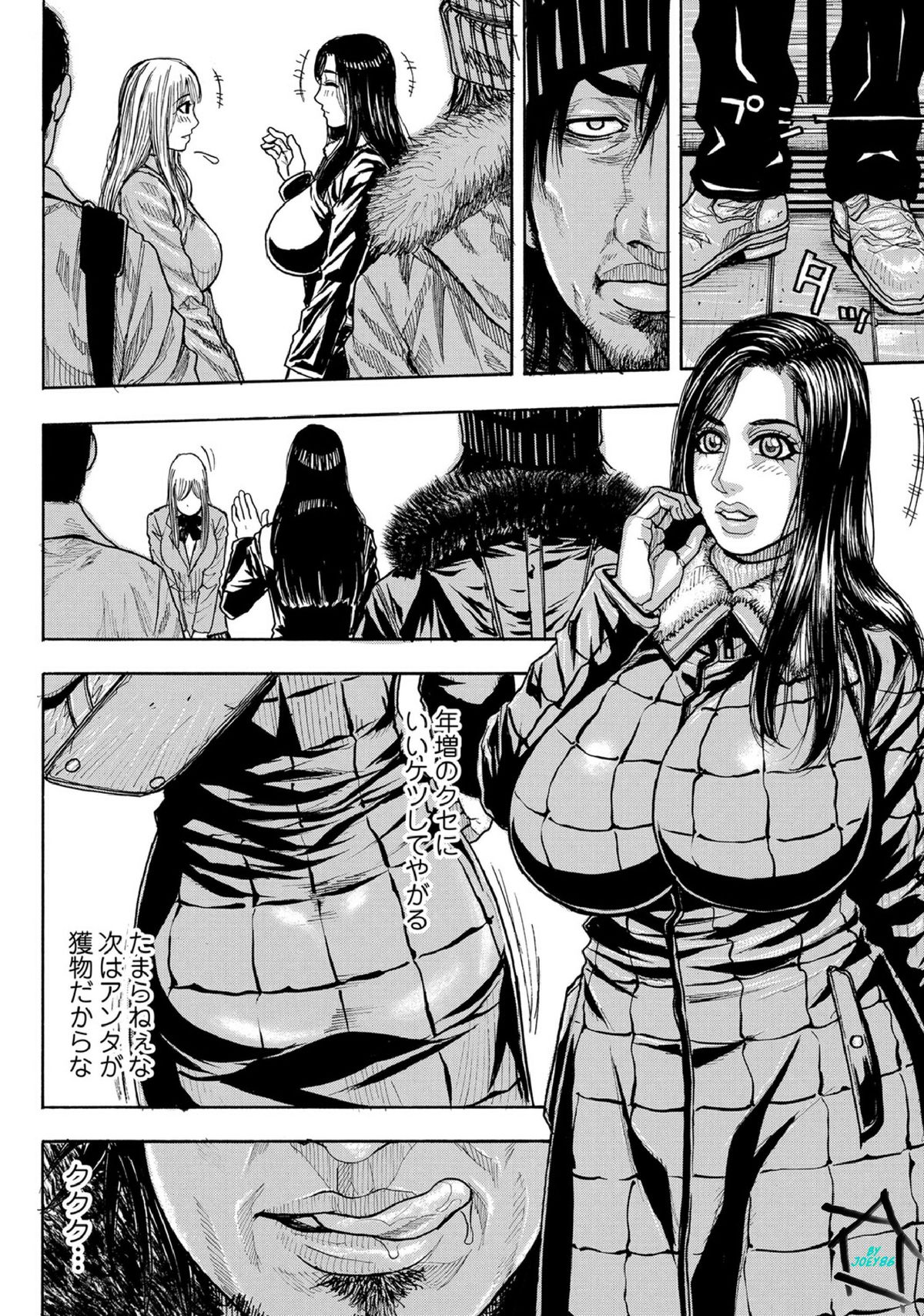 Chigyaku no Wana Ch. 1-3 page 4 full