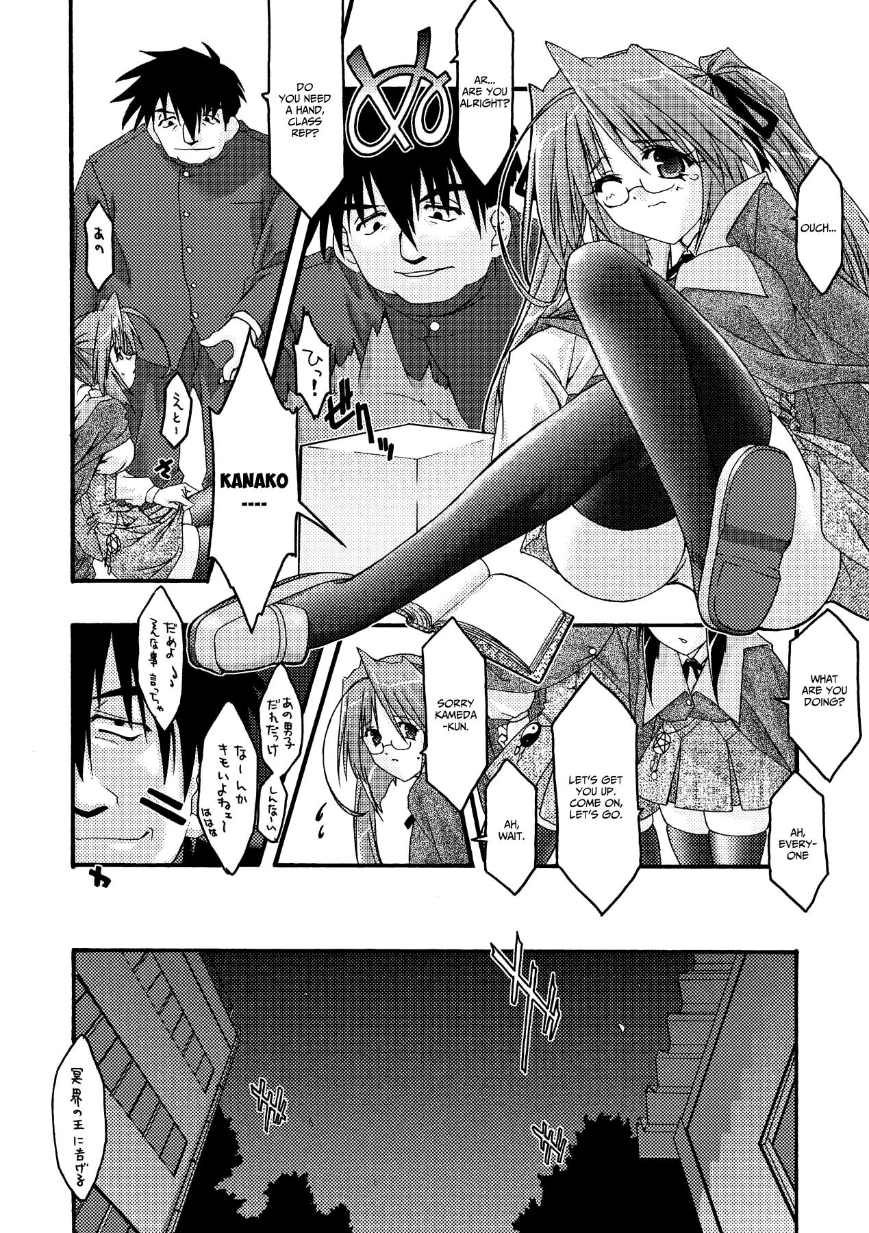Main no Seiten -nasty bible- page 5 full
