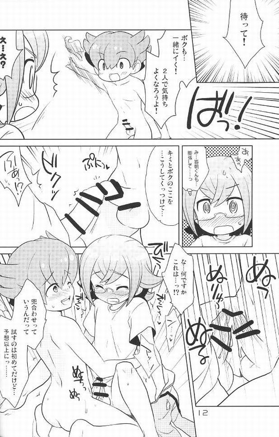 Zunouha Kagai Lesson page 11 full