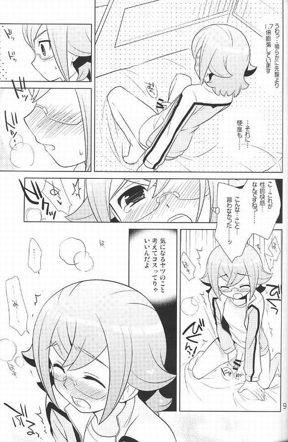 Zunouha Kagai Lesson page 8 full