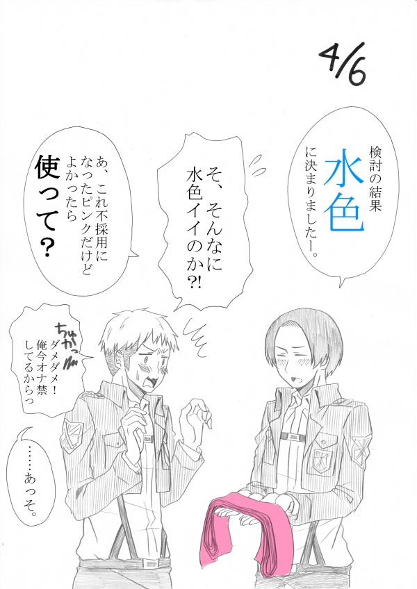 ジャン誕本番当日 page 11 full