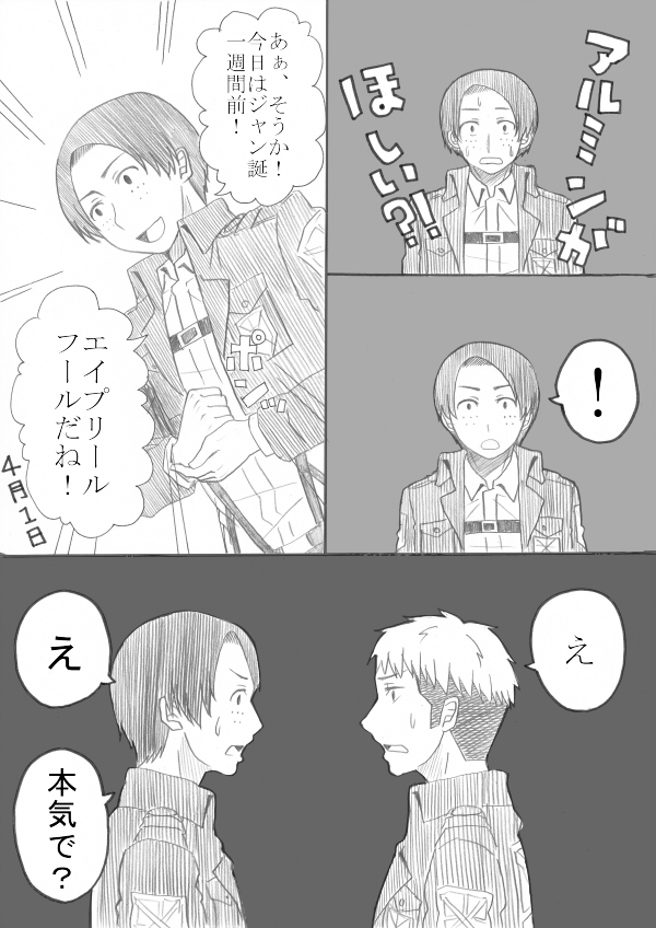 ジャン誕本番当日 page 2 full
