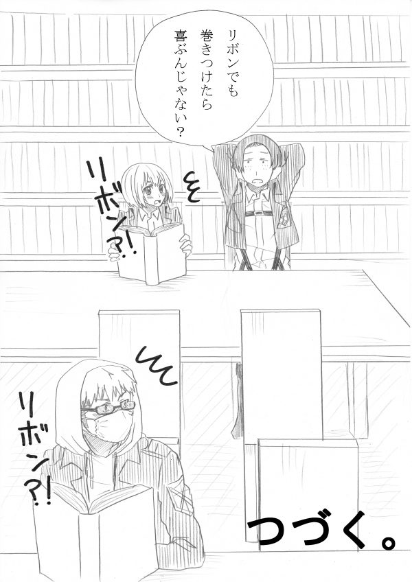 ジャン誕本番当日 page 6 full