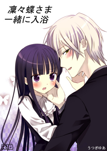 [Utsugiyua] Ririchiyo-sama Issho ni nyuuyoku (Inu x Boku SS) [English] [Brolen + Shinko] cover