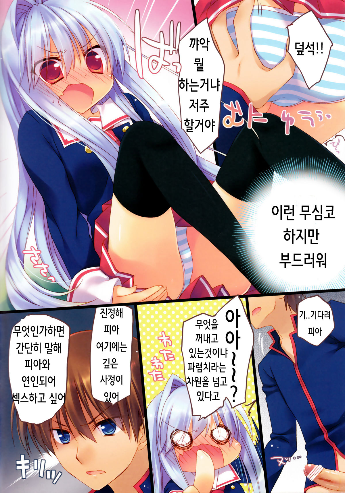 MINICUBE page 4 full