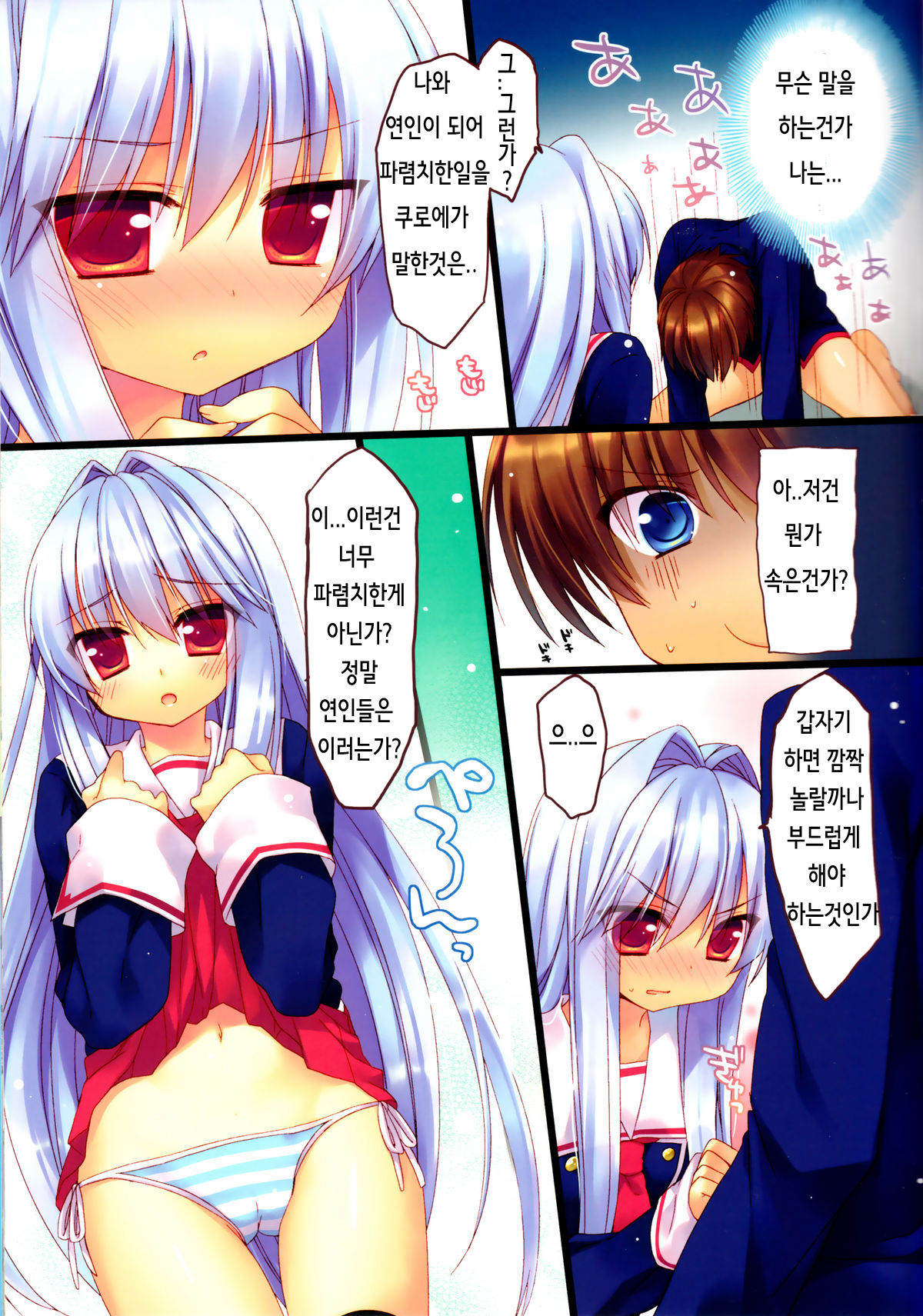 MINICUBE page 5 full