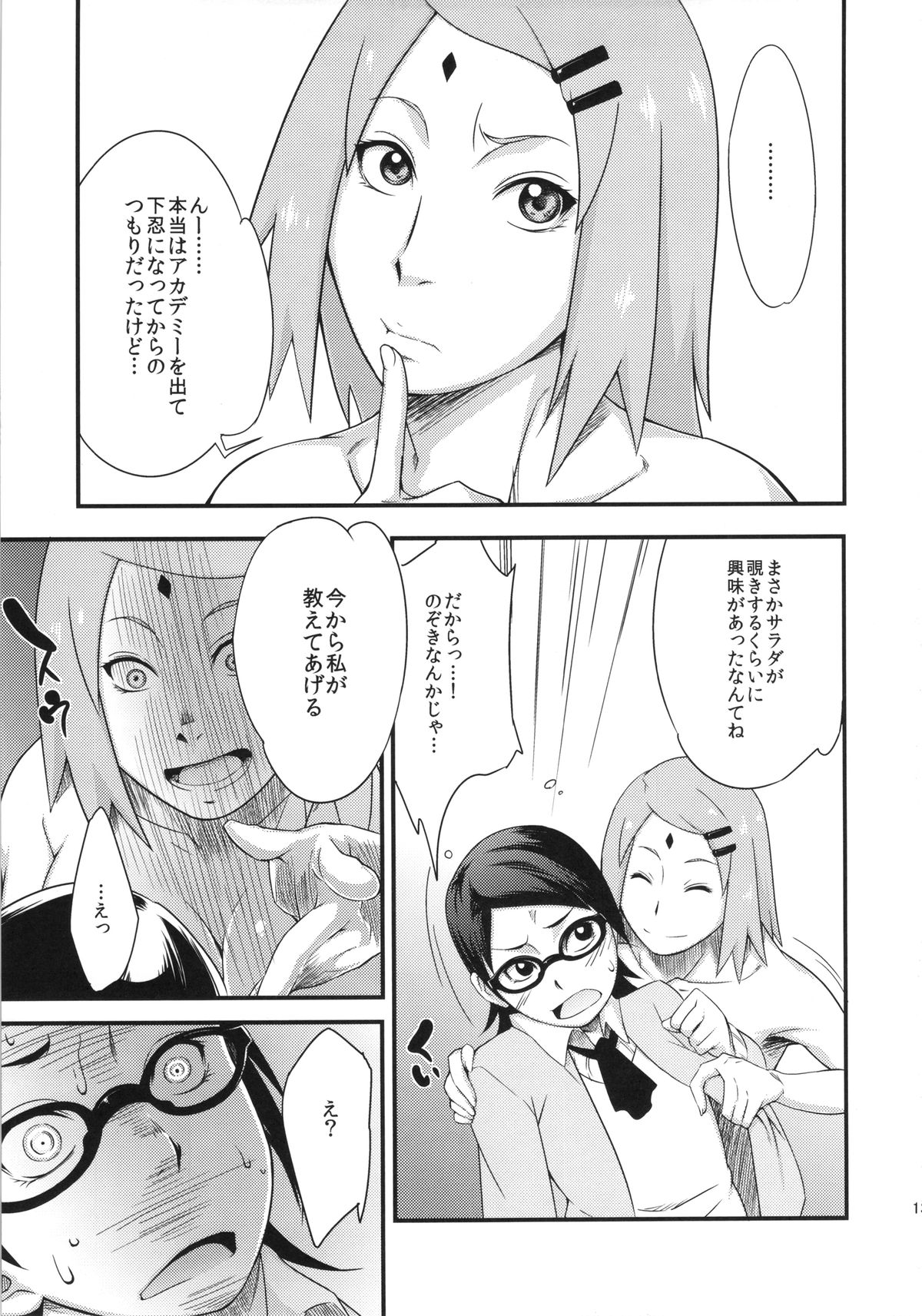 Konoha-don page 12 full