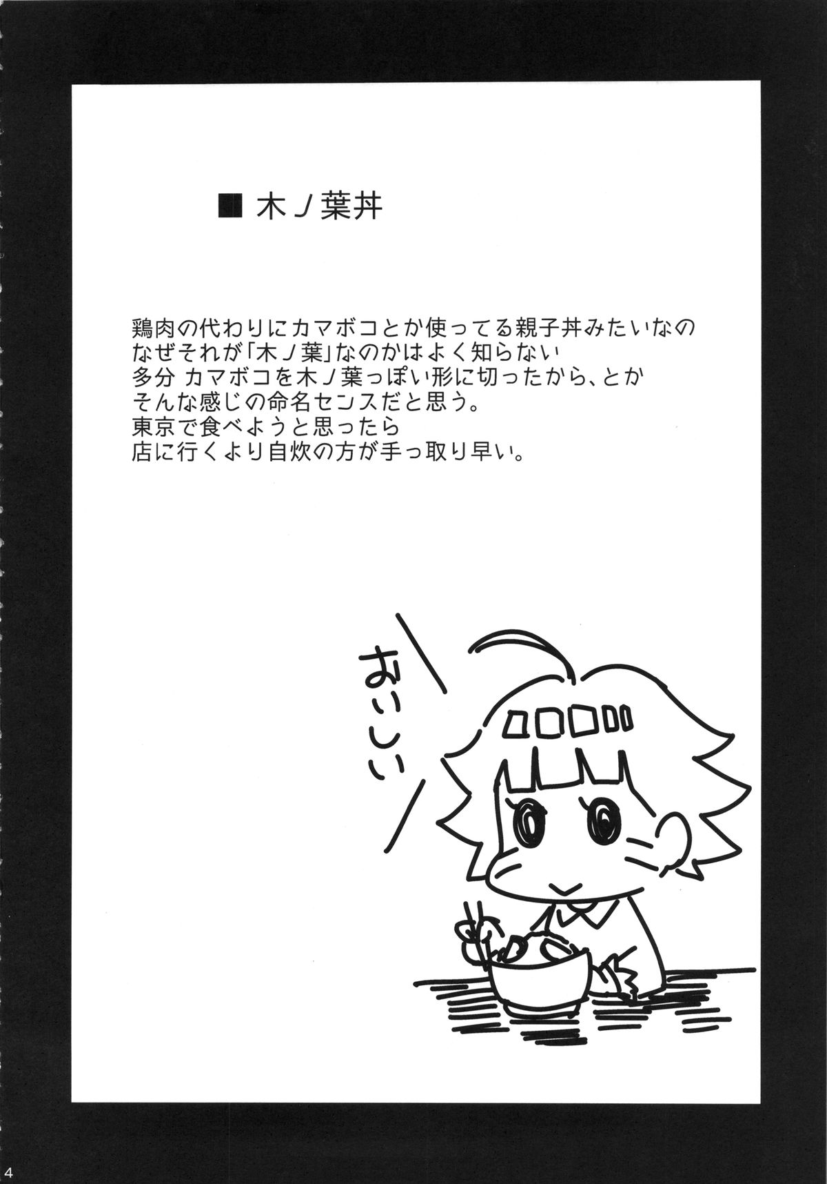 Konoha-don page 3 full