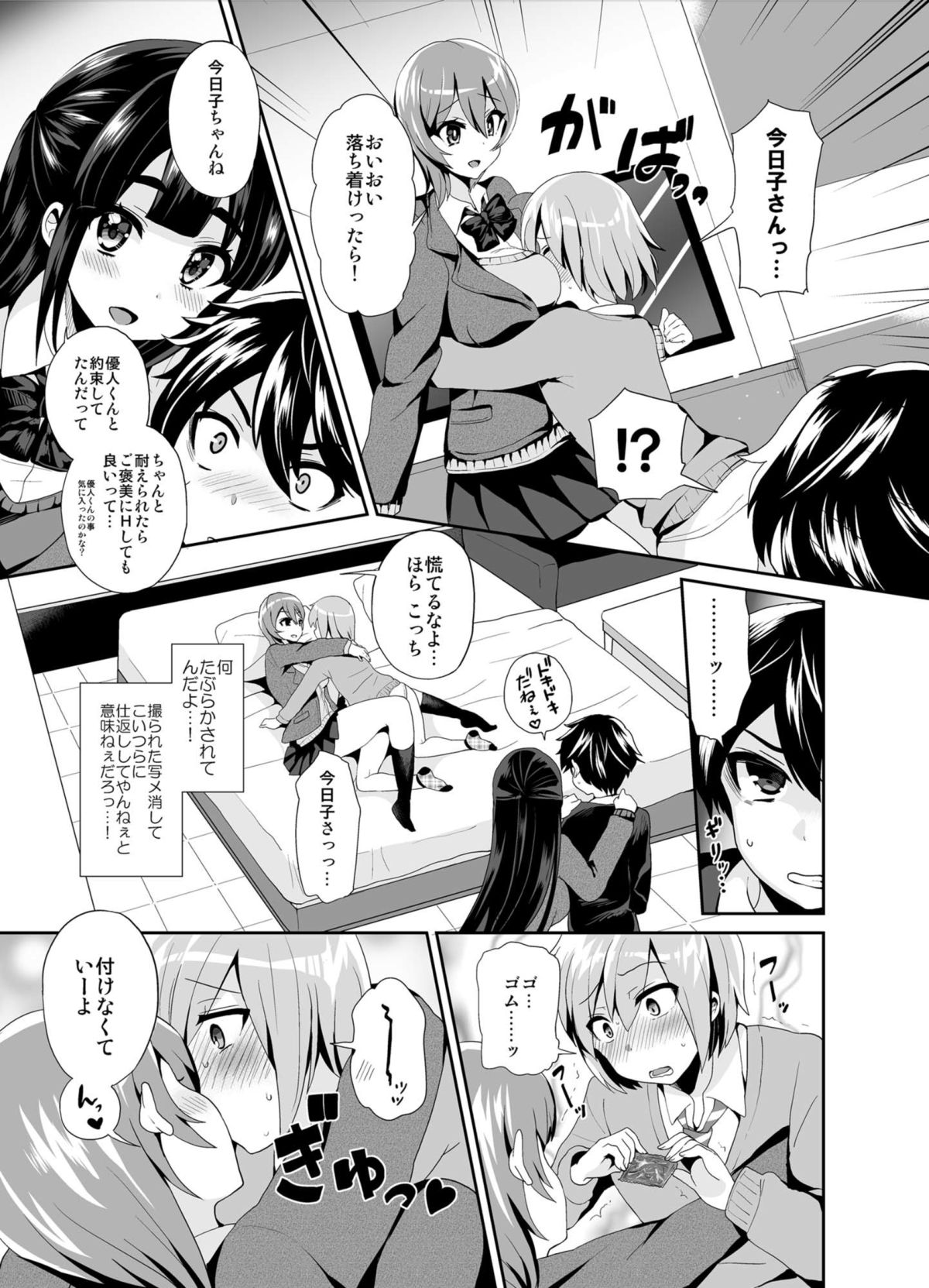 Futanari! Oshioki Time 2 ~Shasei Kanri Kyousei Josou Hen~ page 11 full