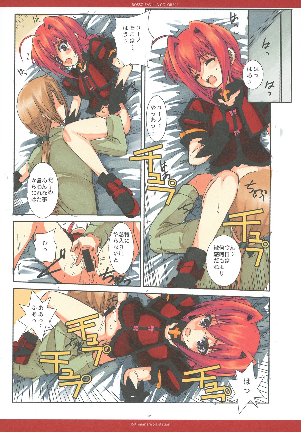 ROSSO FAVILLA COLORE II page 5 full