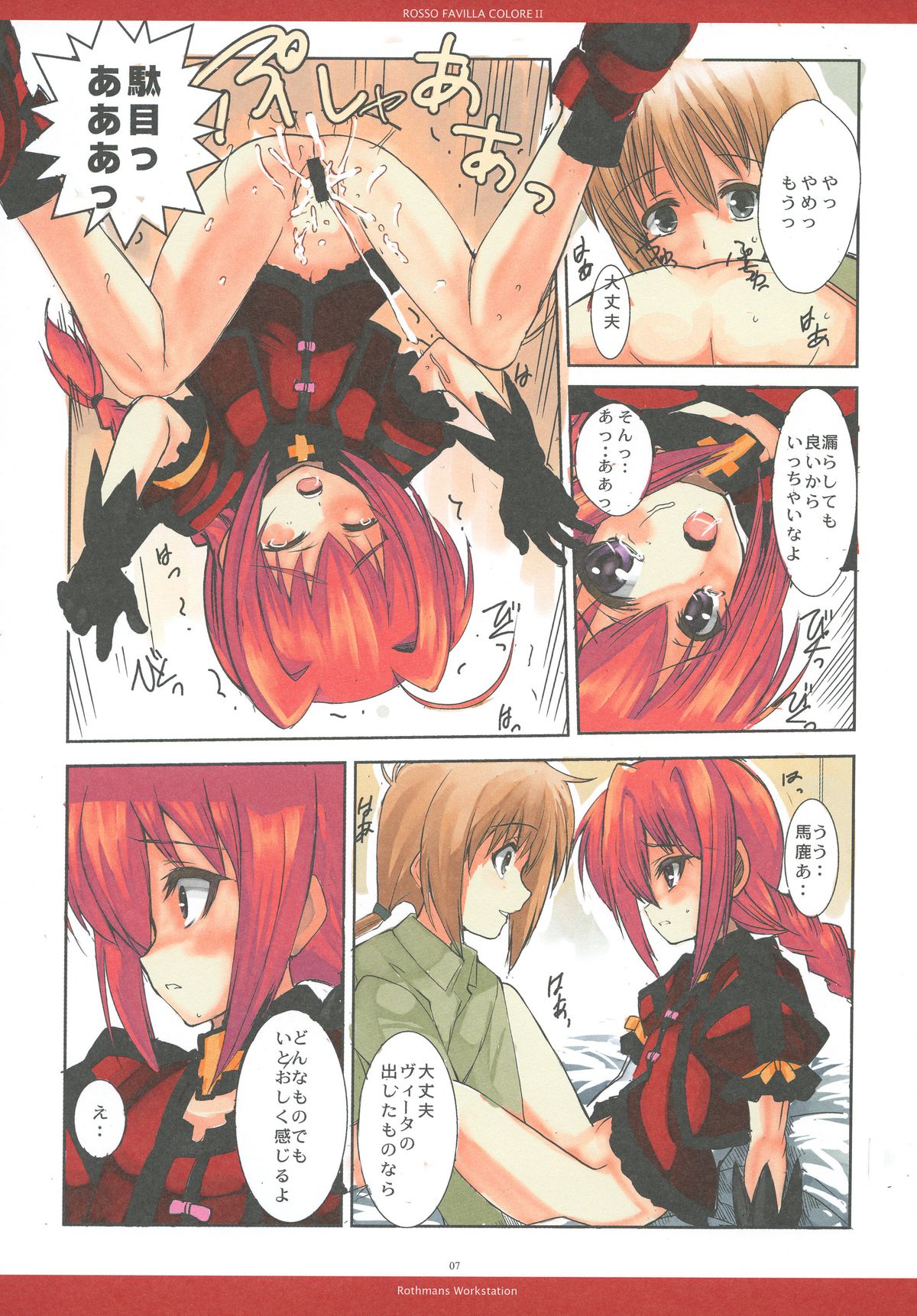 ROSSO FAVILLA COLORE II page 7 full