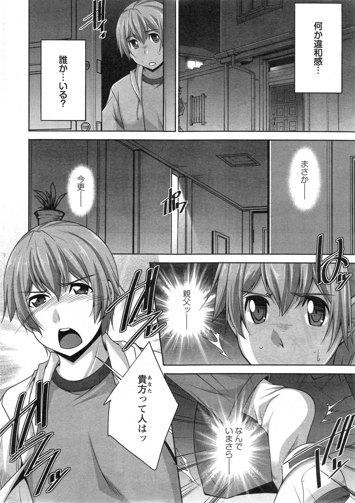 Action Pizazz DX 2014-11 page 12 full