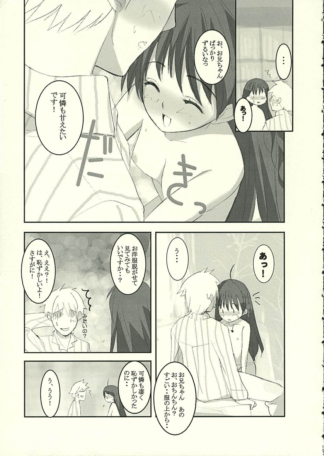 A LITTLE PRINCESS page 12 full