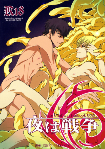 [Inversion JOKER] Yoru wa Sensou (Fate/Zero) [English] cover