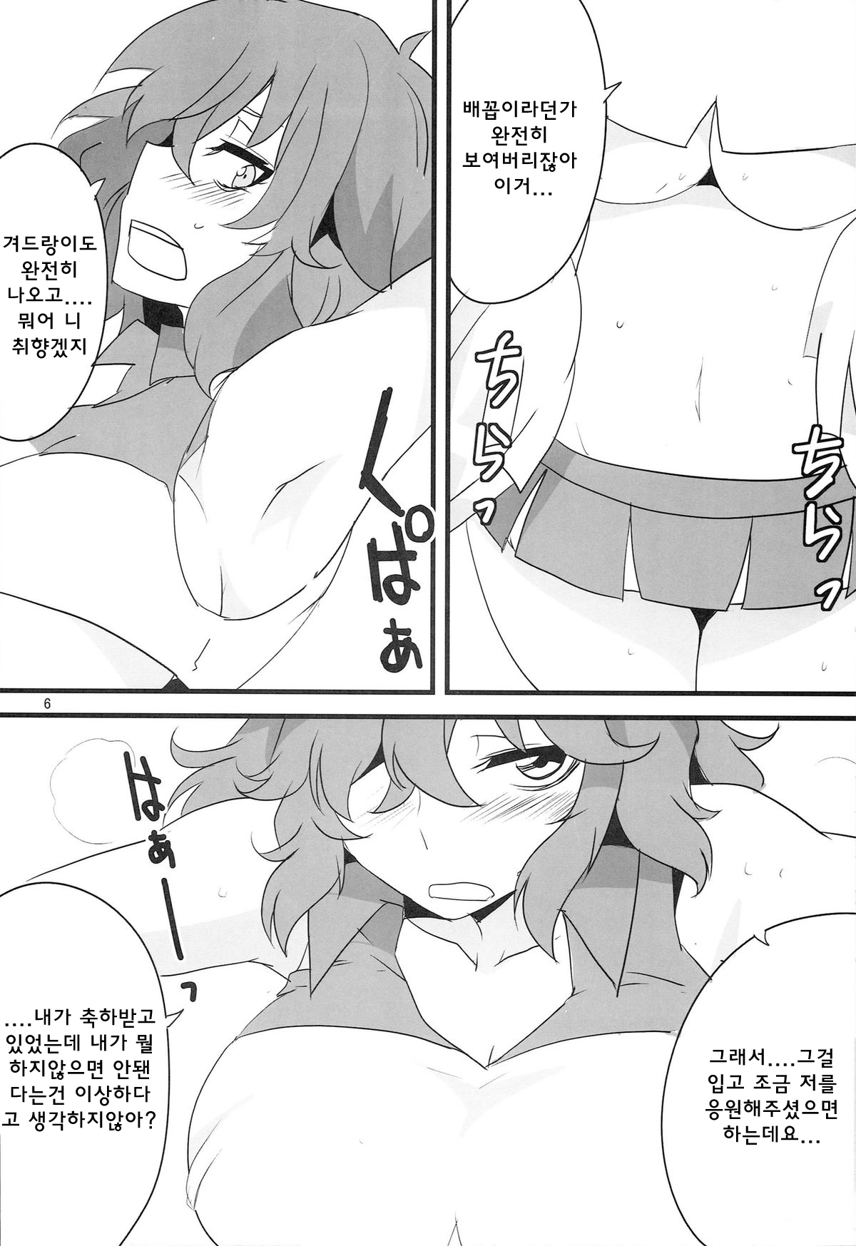 Yuuka 13 page 7 full
