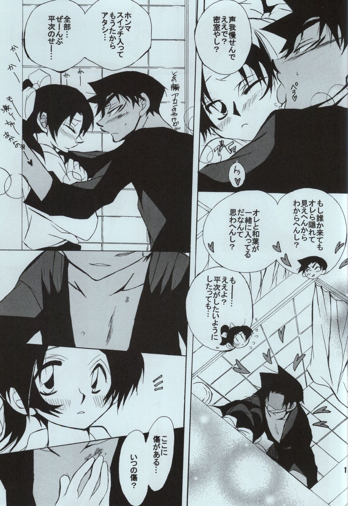 sweet drop page 11 full