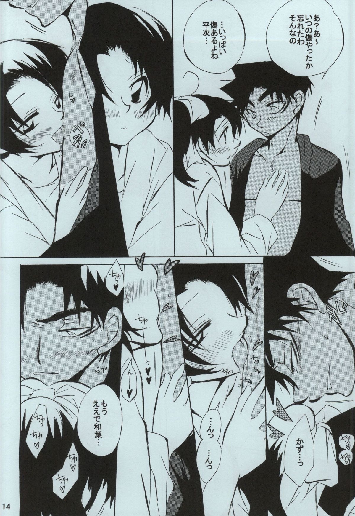 sweet drop page 12 full