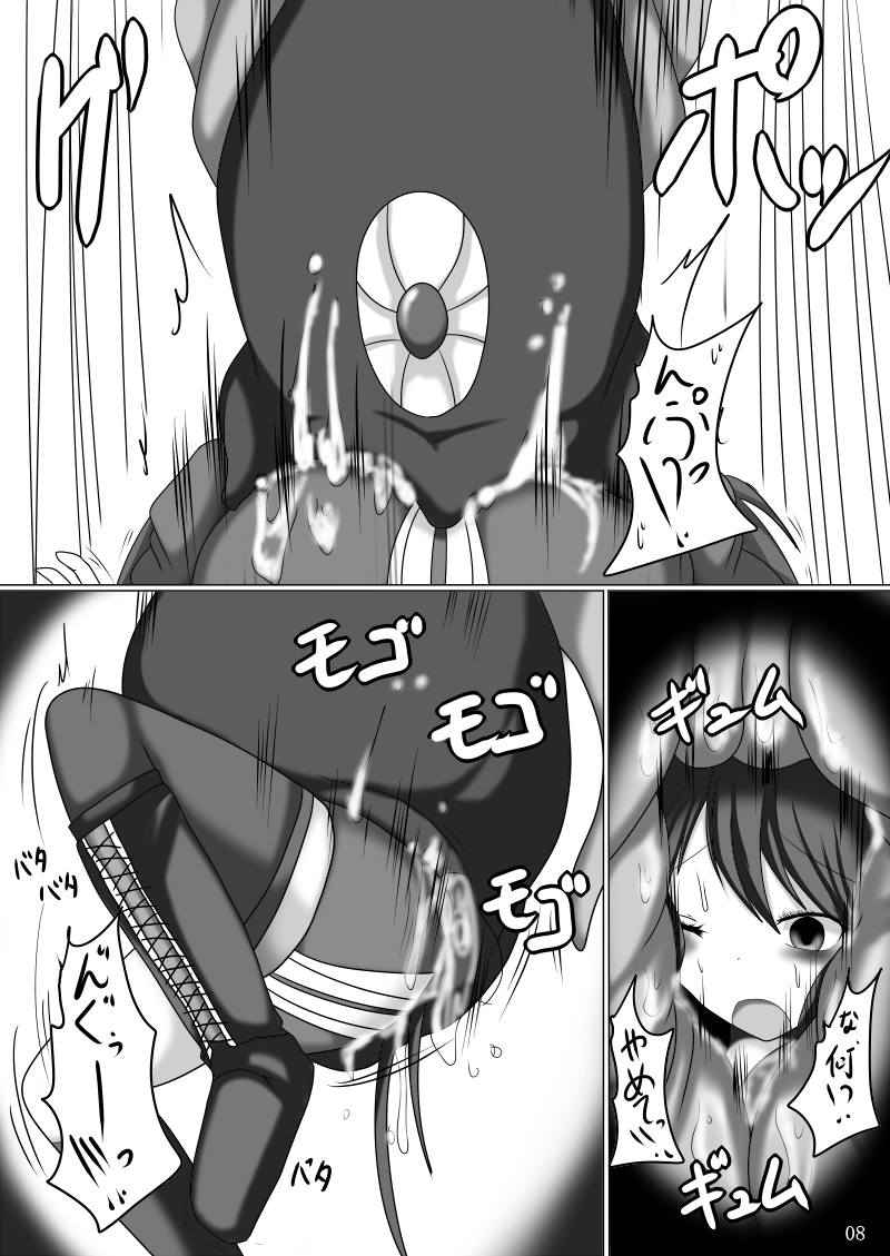 Masaka Chinjufu ni Marunomi Monster ga Matamata Semekon de Kuru Nante page 7 full
