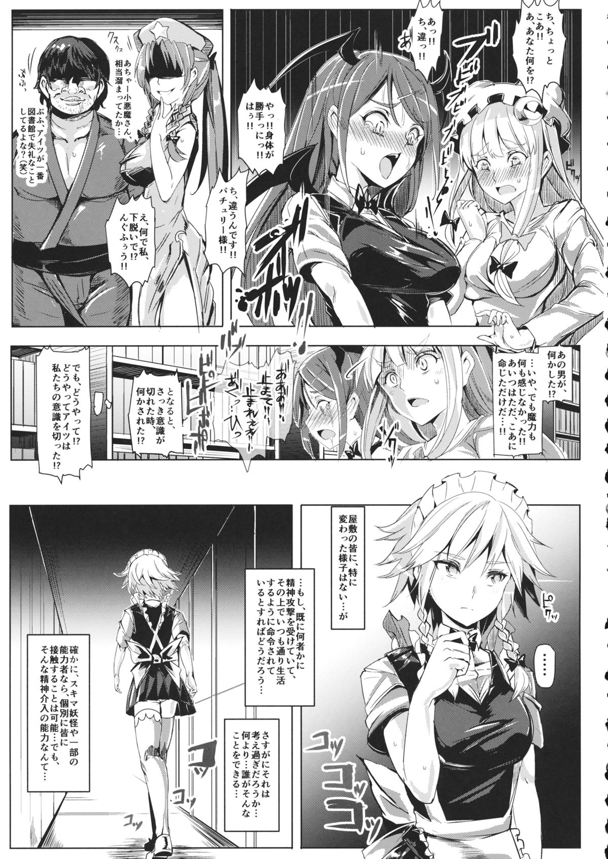 Saimin Nante Kakaranai!!! Satsuki page 12 full