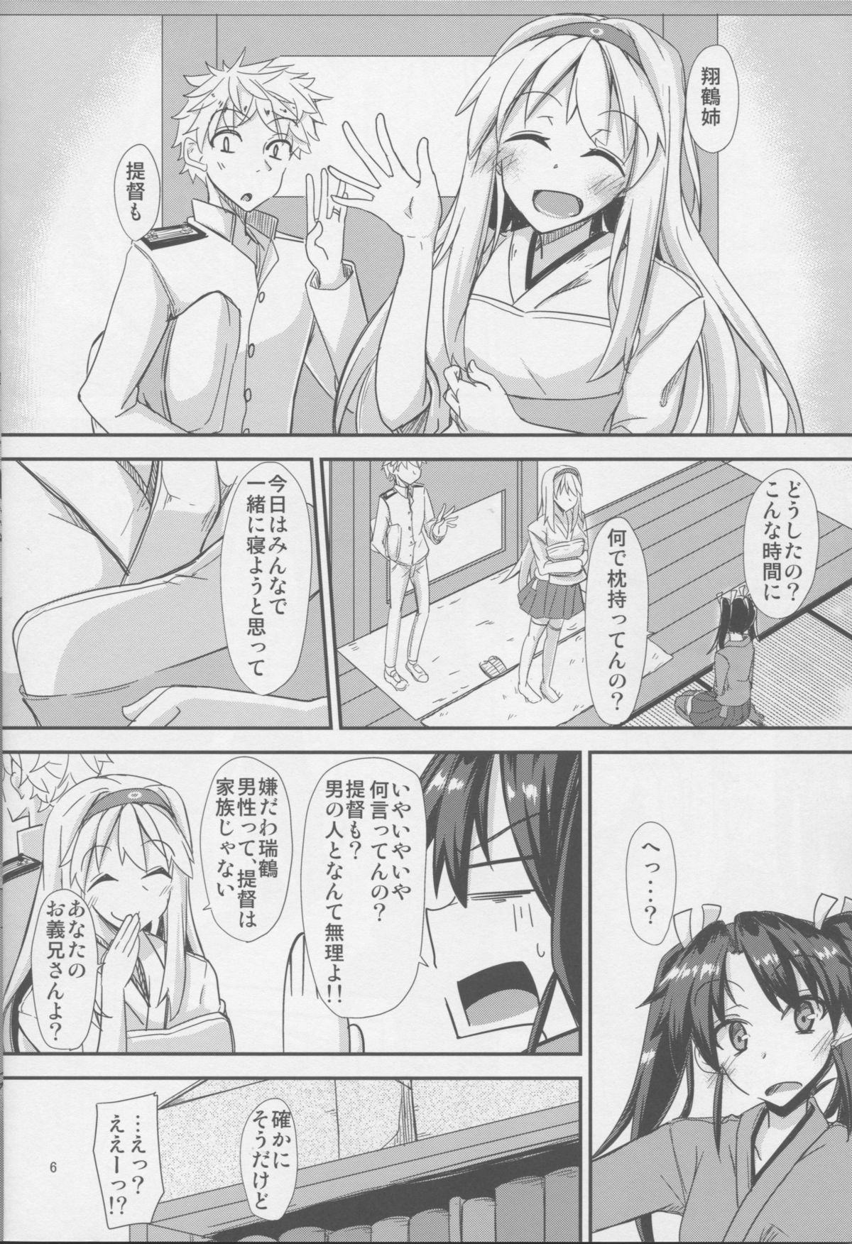 Senjitsu Ane ga Kekkon shimashita page 7 full