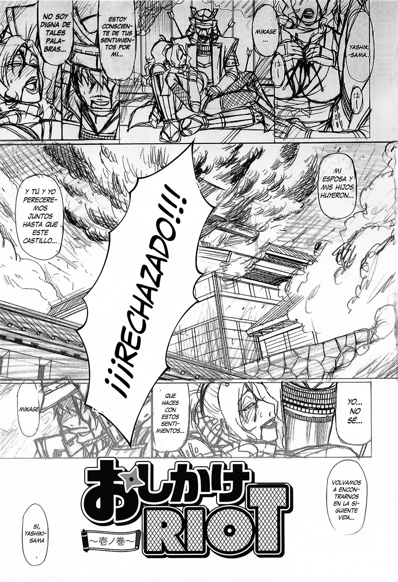 Oshikake Riot  1-2 page 7 full