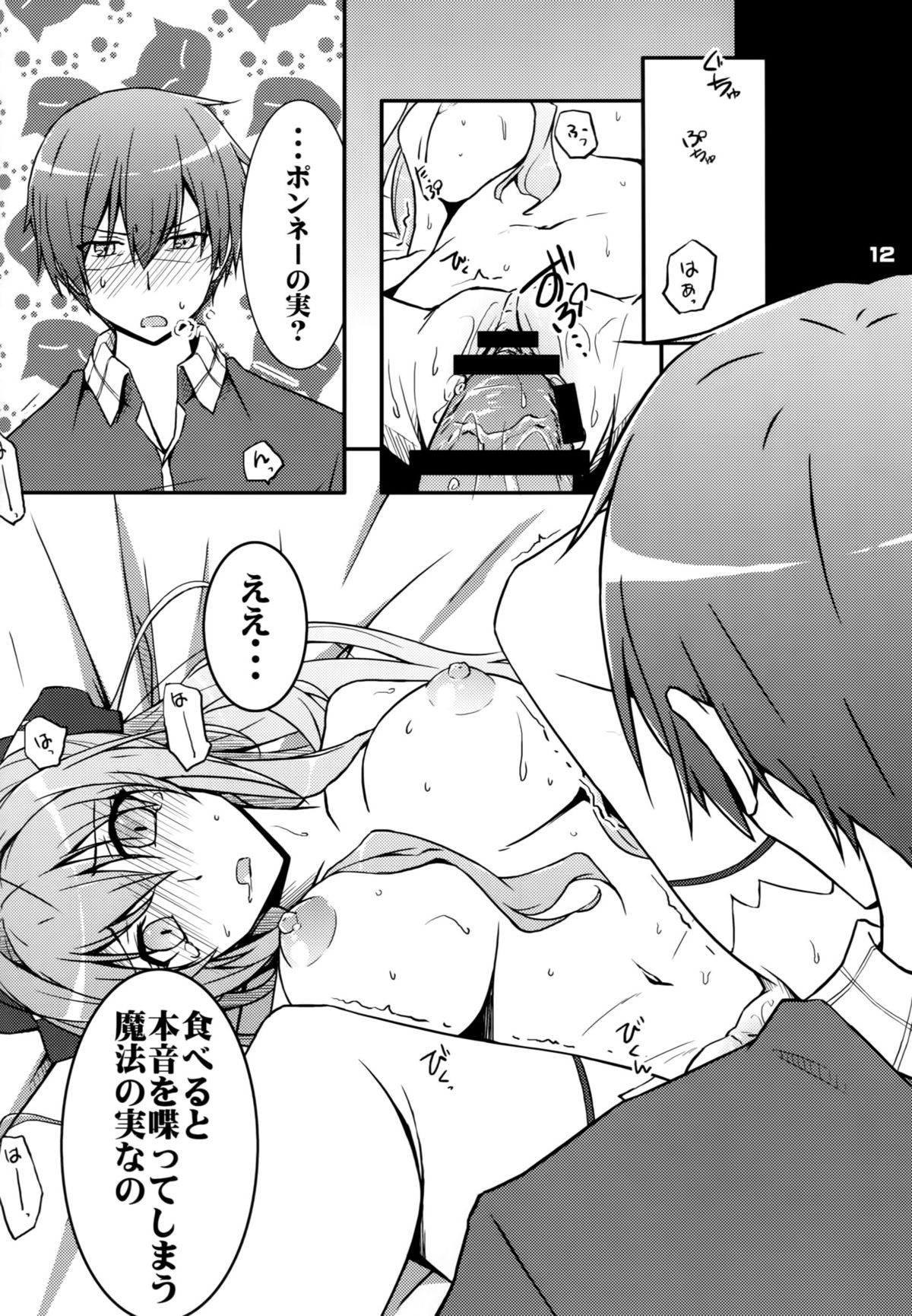 SENTO BRILLIANT PUFF page 11 full