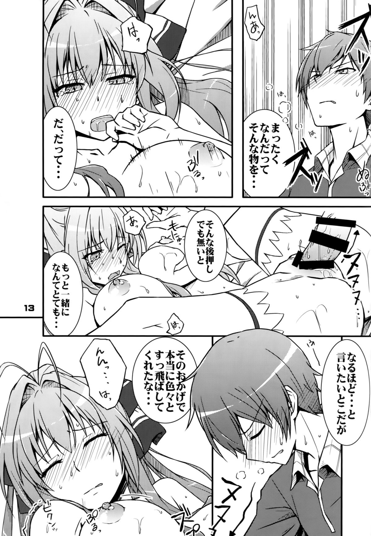 SENTO BRILLIANT PUFF page 12 full