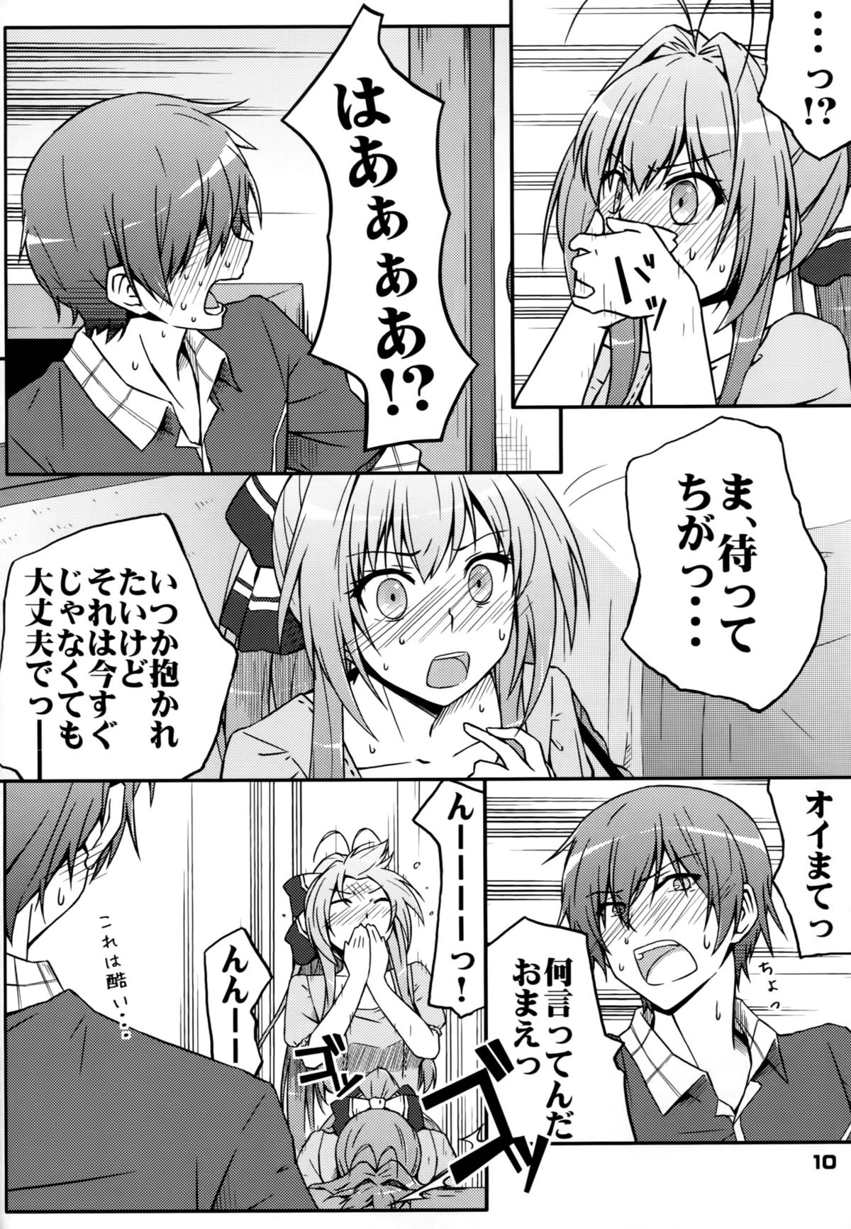 SENTO BRILLIANT PUFF page 9 full
