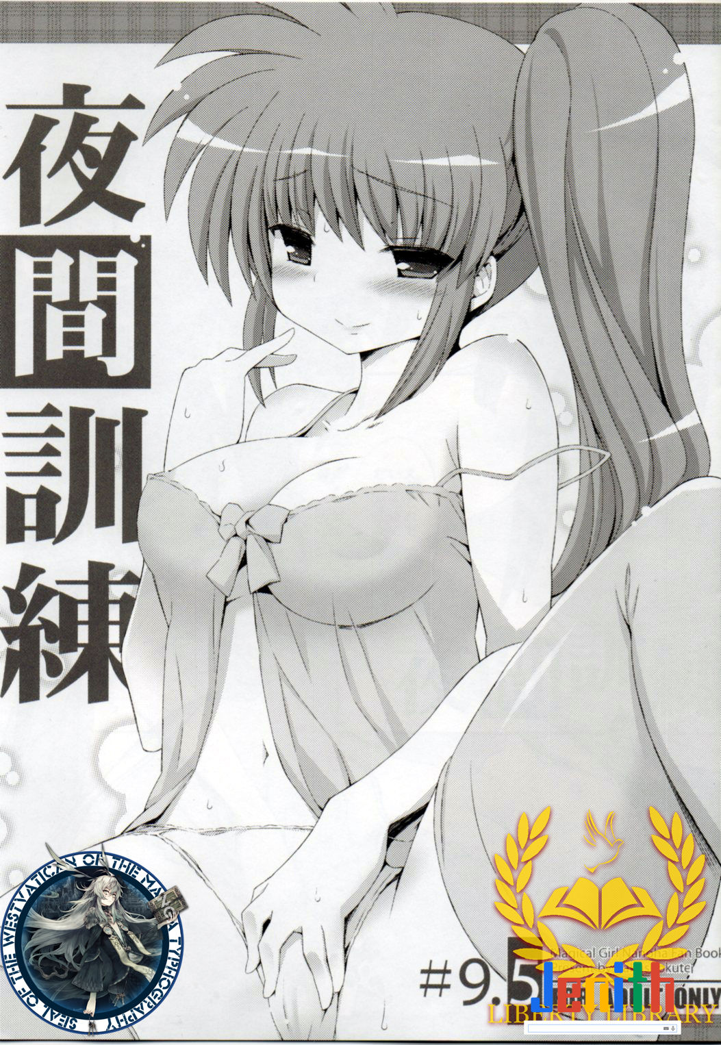 Yakan Kunren 9.5 page 1 full