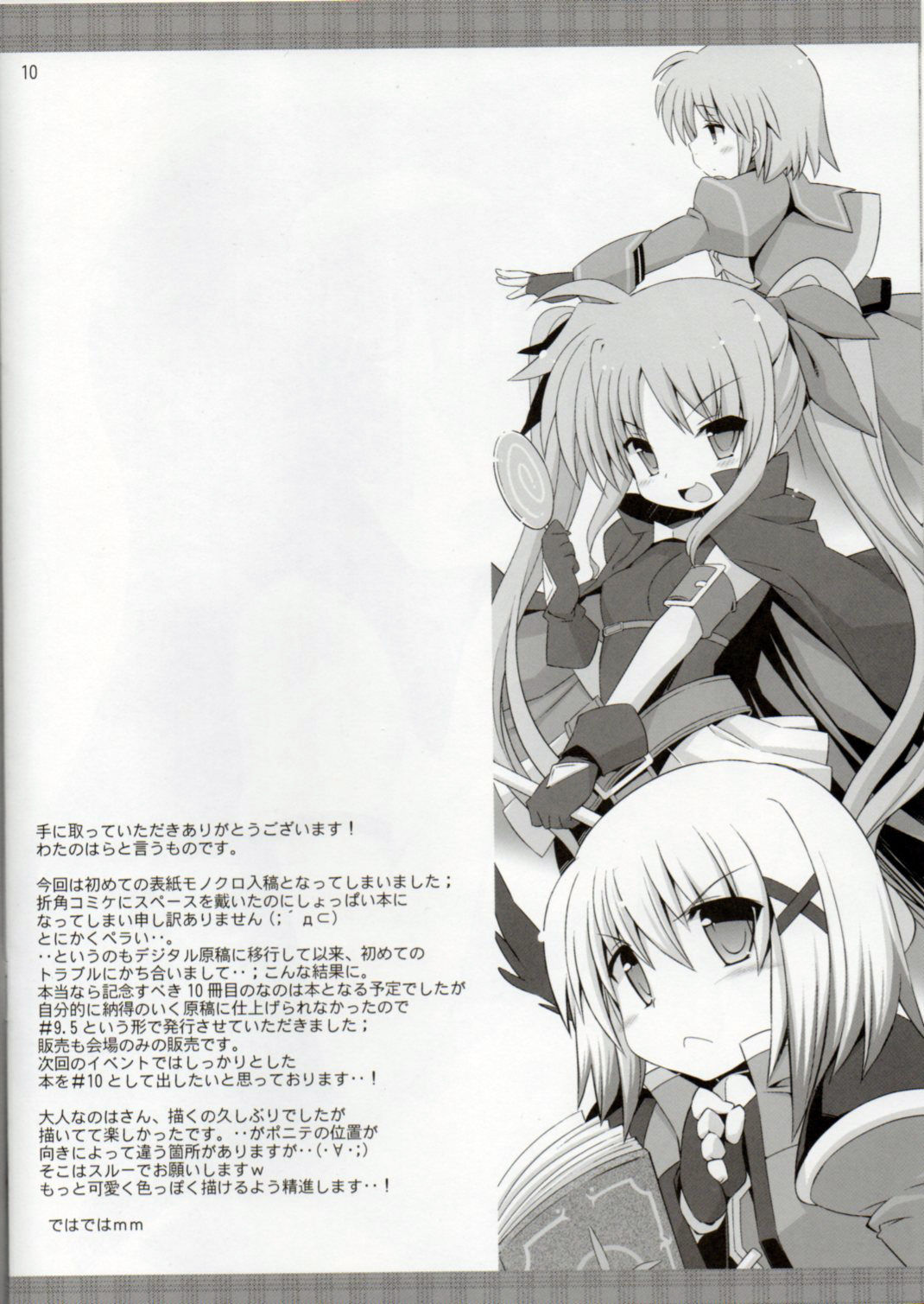 Yakan Kunren 9.5 page 10 full