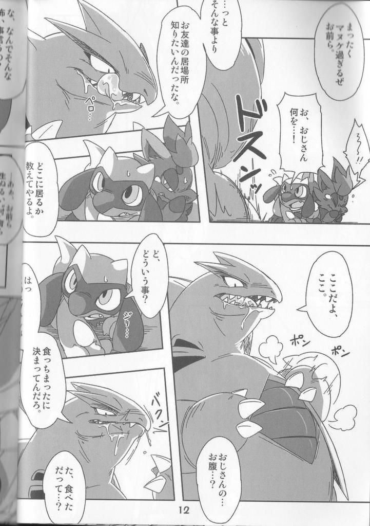 GOURMAnDiSE page 12 full