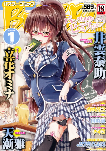 BUSTER COMIC 2015-01 cover
