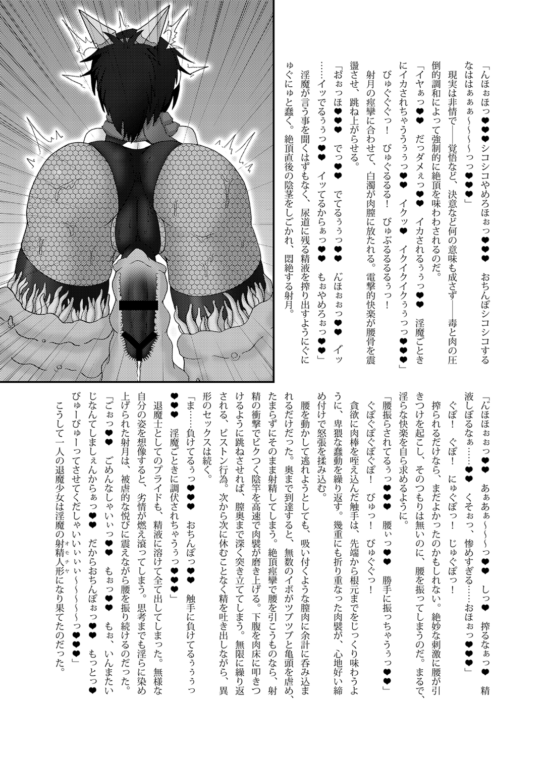 Shinsou Makou Shoujo Gaiden Onna Ninja Itsuki Kenzan! Futanari Kunoichi Zecchou Emaki page 11 full