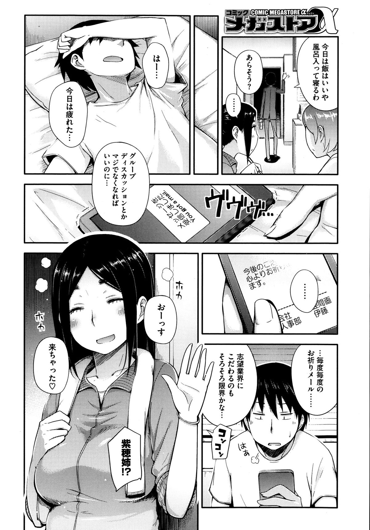 Yaritai Koto o Yarimashou Ch.1-2 page 2 full