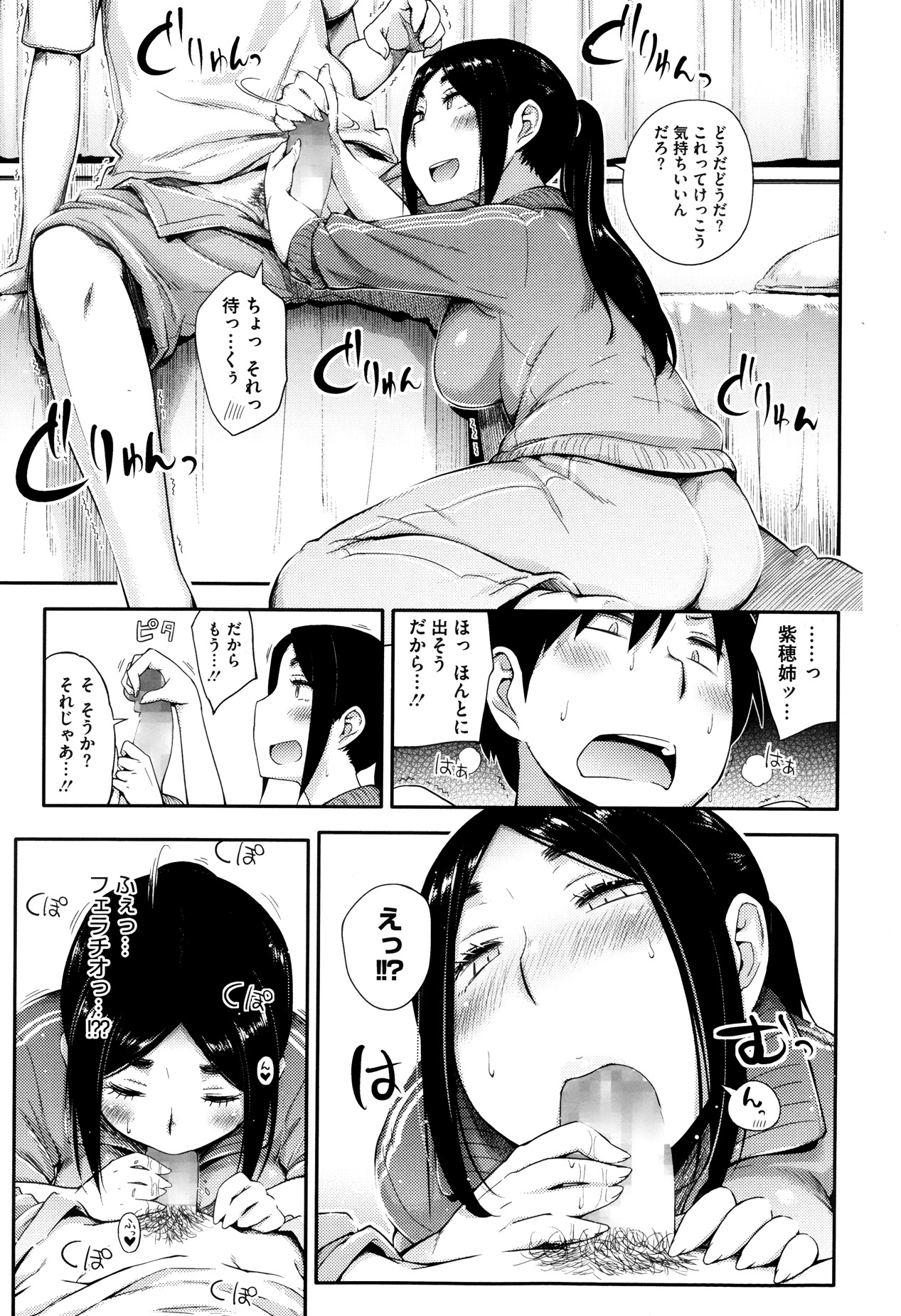 Yaritai Koto o Yarimashou Ch.1-2 page 7 full