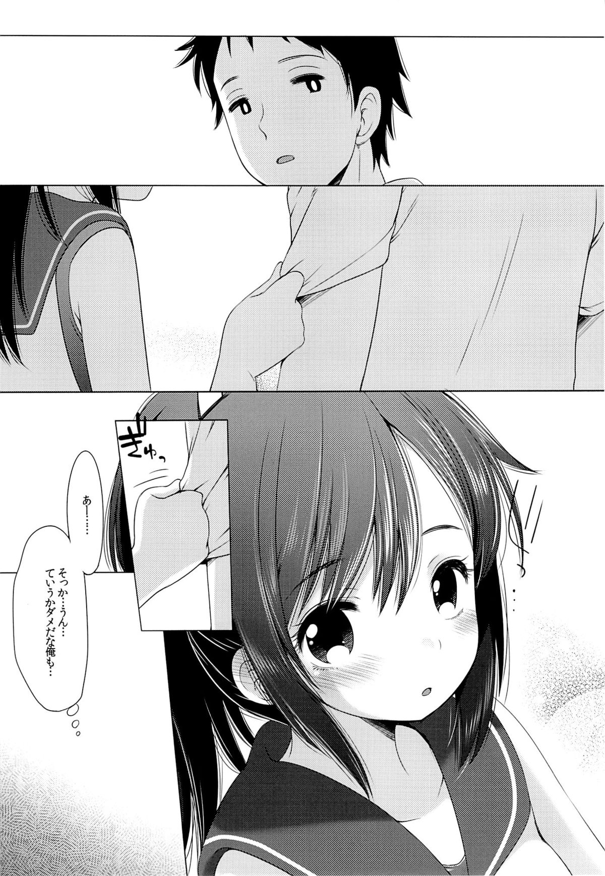 401 -Hitonatsu no Ayamachi- page 6 full