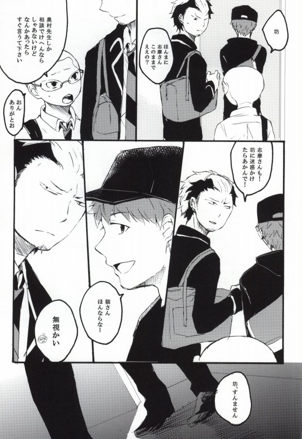 rabbit hole page 10 full