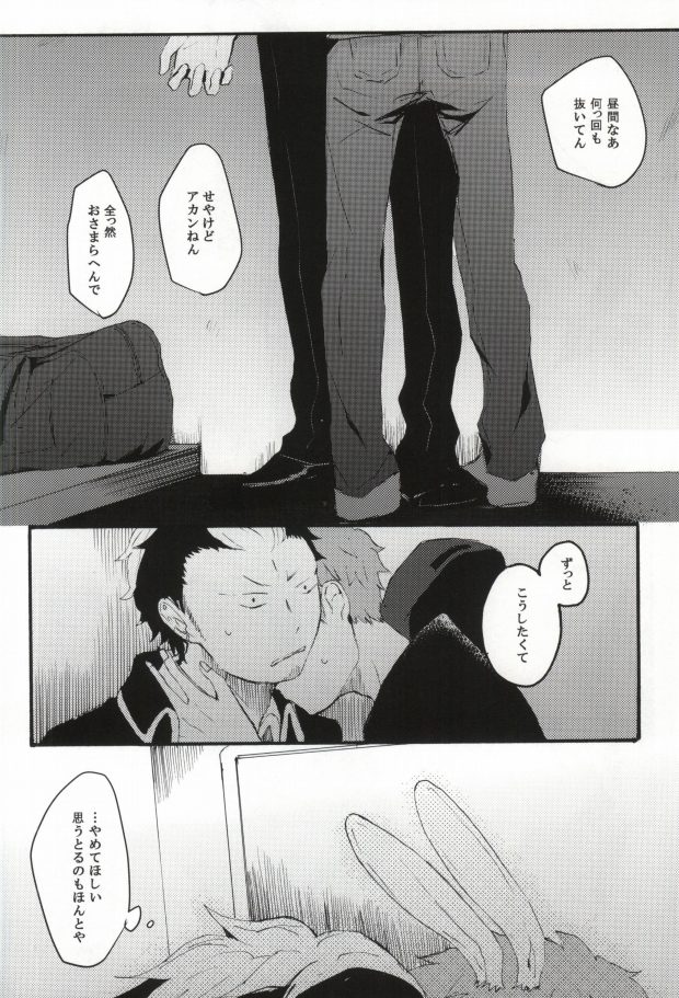 rabbit hole page 11 full