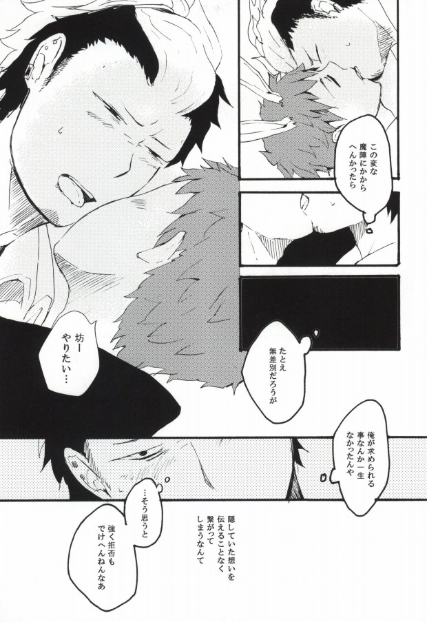 rabbit hole page 12 full