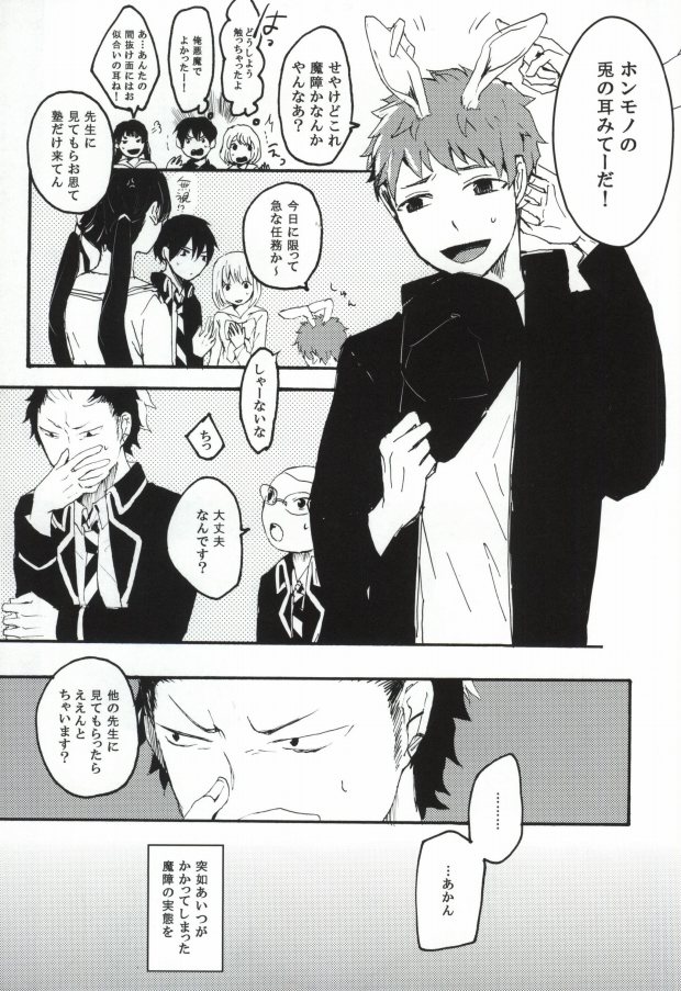 rabbit hole page 4 full