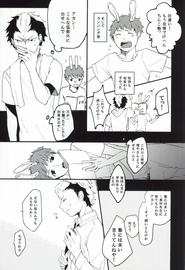 rabbit hole page 8 full