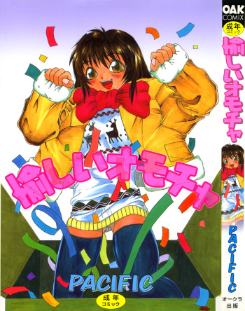[PACIFIC] Tanoshii Omocha cover