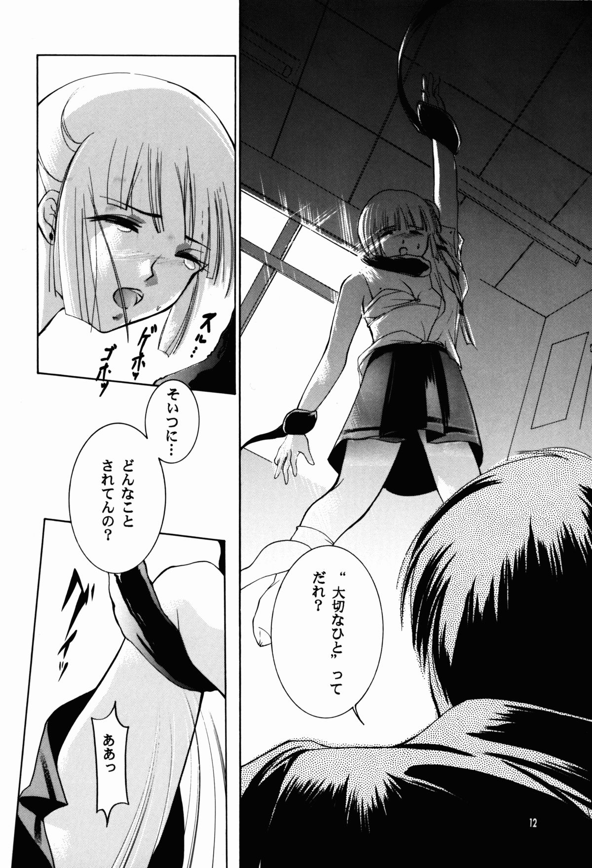 Hadashi no VAMPIRE 3 page 12 full