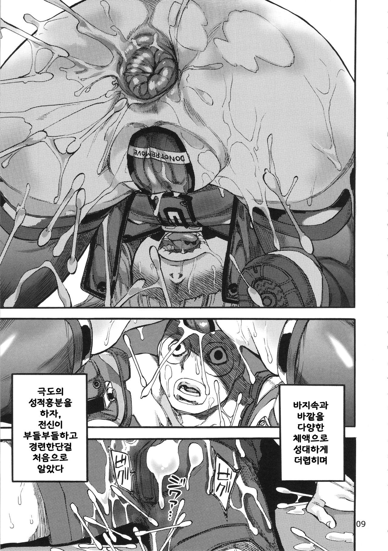 Seitokaichou  wa Koumon Idol page 11 full