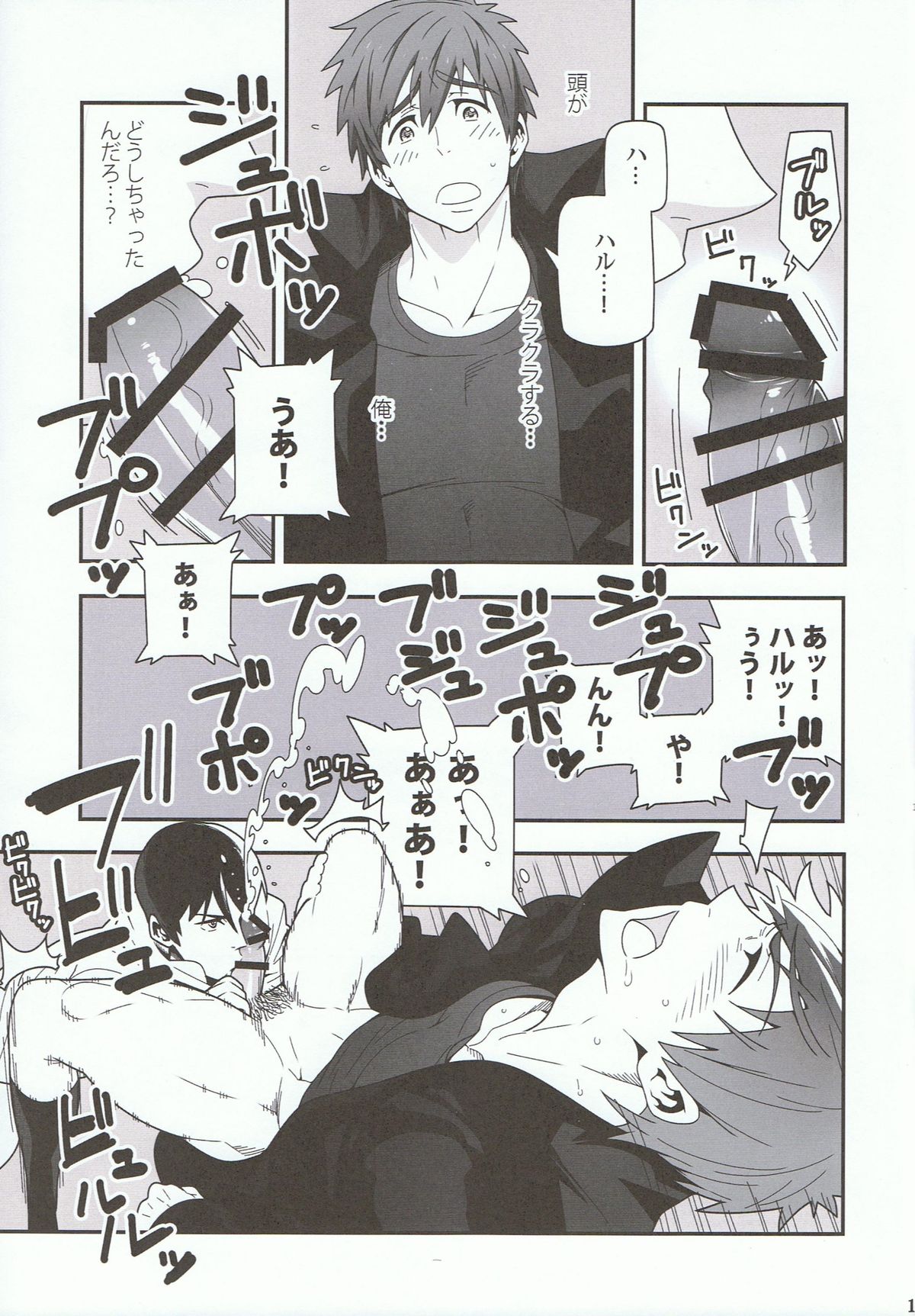Minamo ni Utsuru page 11 full
