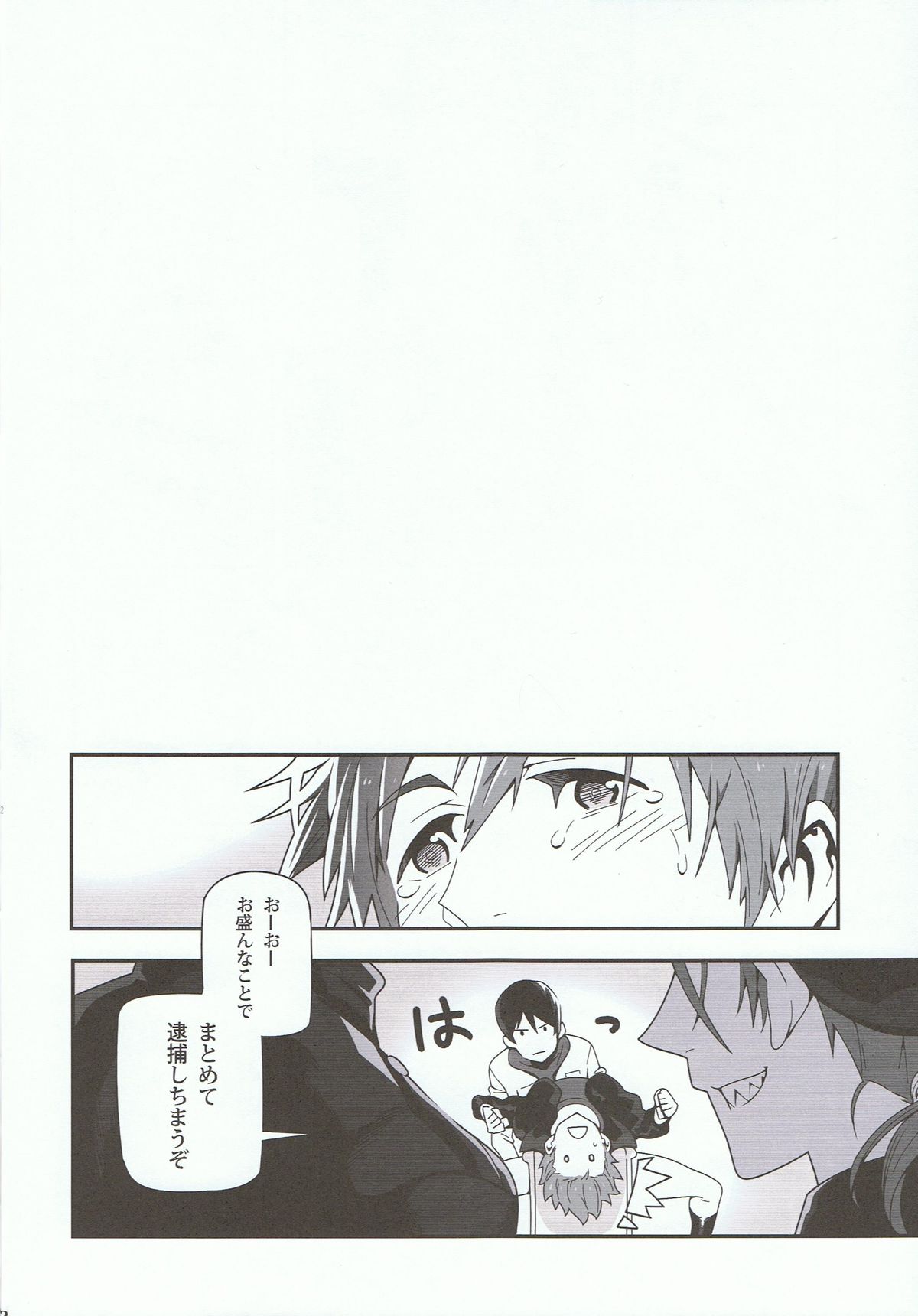 Minamo ni Utsuru page 12 full