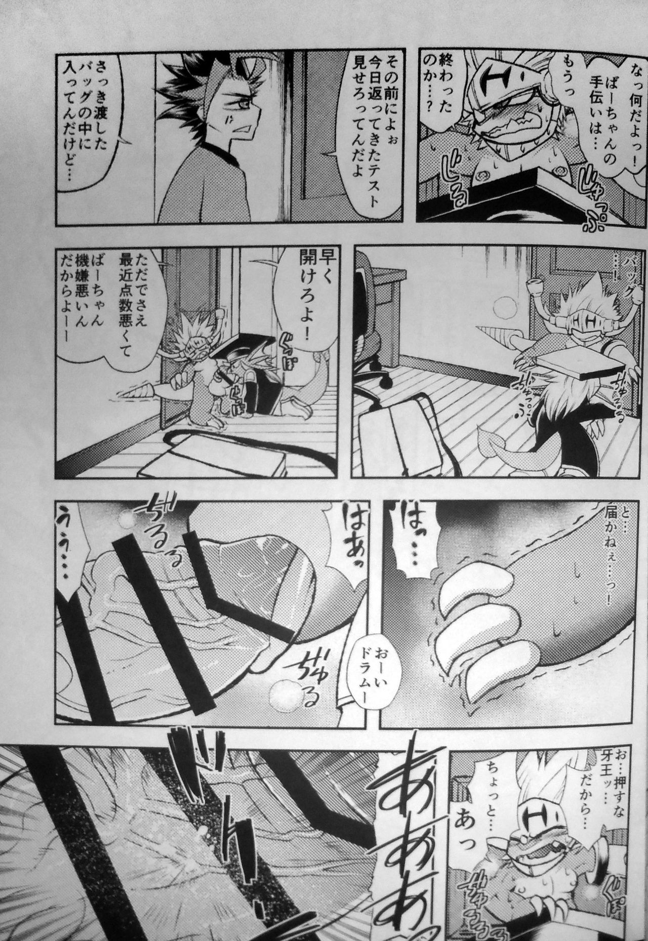 AxDra Bon page 11 full