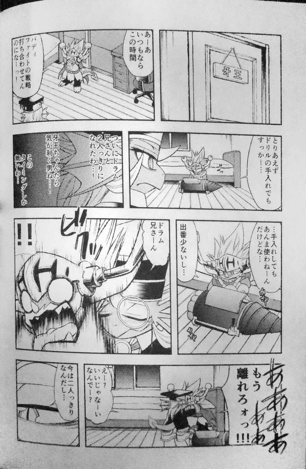 AxDra Bon page 4 full