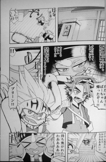 (C86) [Urusai Kokuen (Ekataraf)] AxDra Bon (Future Card Buddyfight) cover