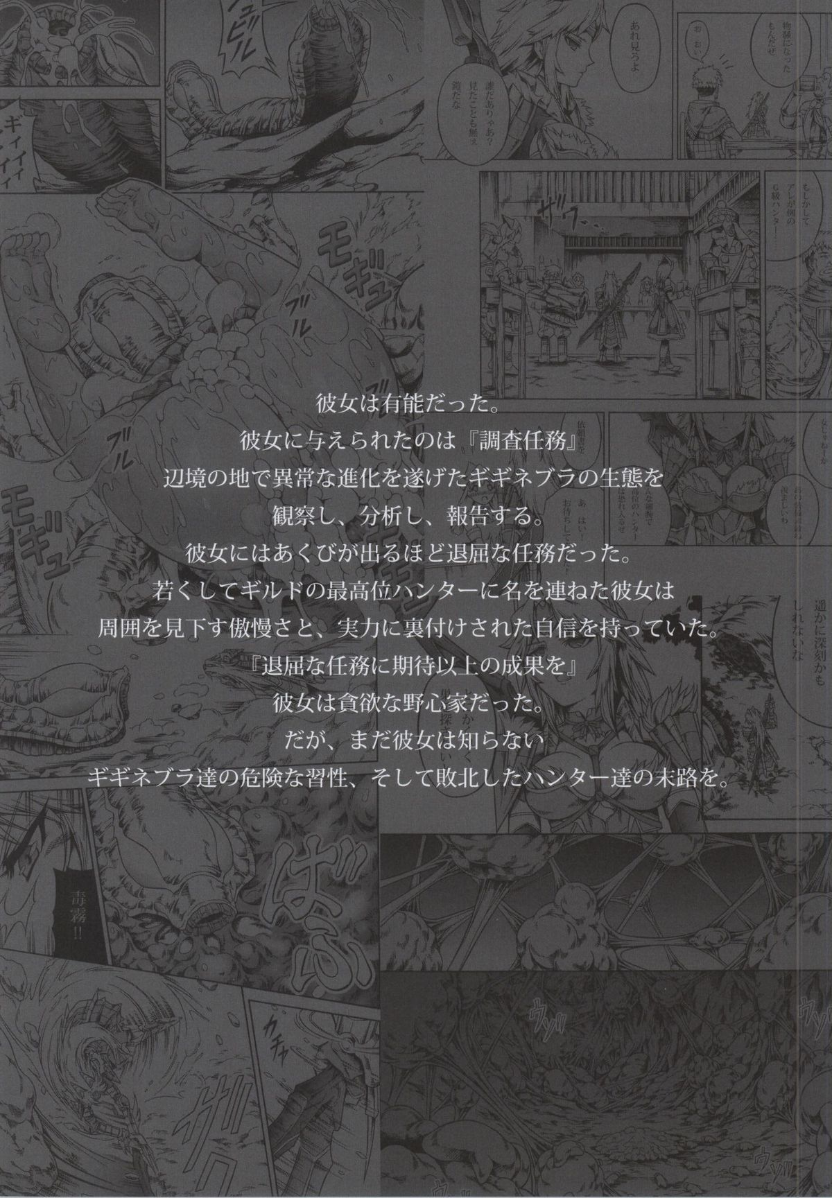 Solo Hunter no Seitai 4 The third part page 2 full